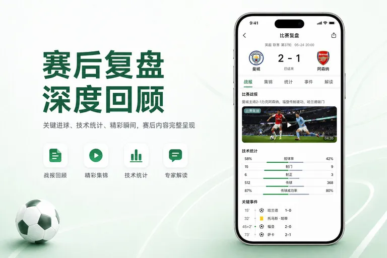 极速体育 App 移动阅读亮点:文章来源